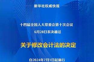 后面追上来了！德甲第三斯图加特先赛距拜仁1分 拜仁落后药厂10分